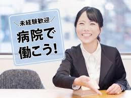 病院の事務スタッフ/日勤専属/大槻町
